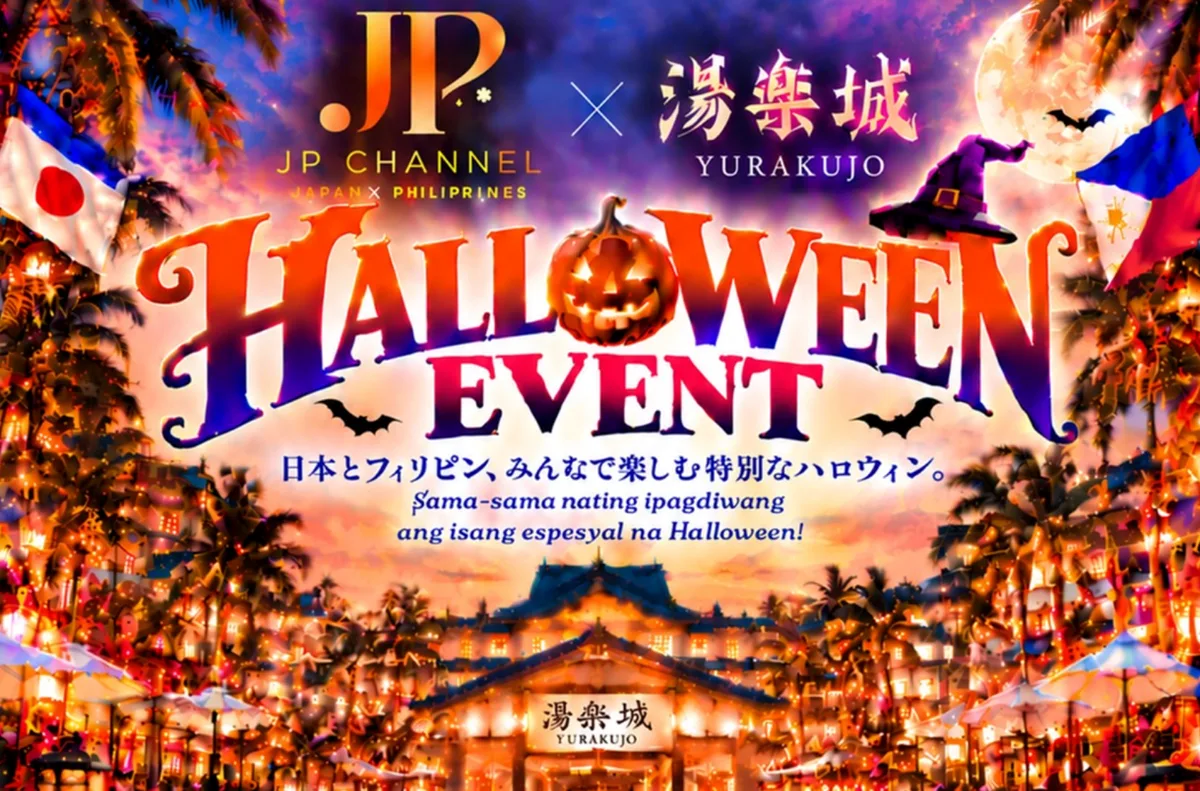 JP CHANNEL × 湯楽城 HALLOWEEN EVENT